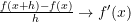 \frac{f(x+h) - f(x)}{h} \to f'(x)